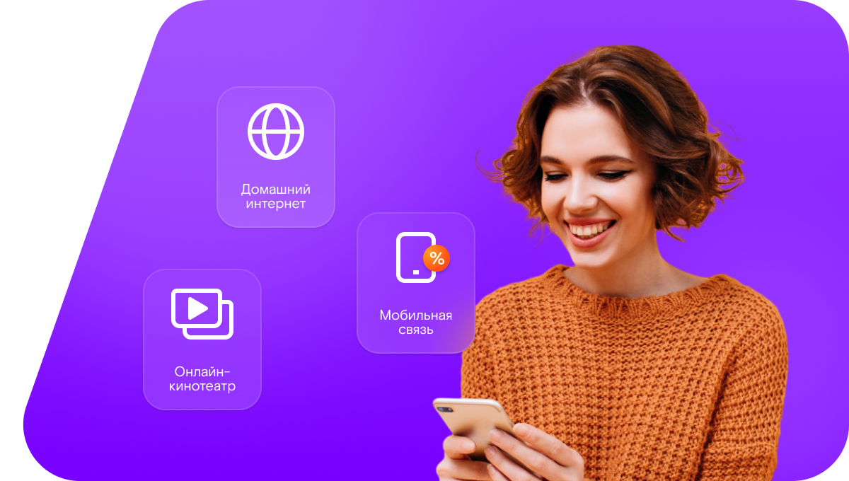 Промо-тарифы Ростелеком в хутор Белянин (Ростовская область)